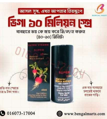 ভিগা স্প্রে  ২ পিস