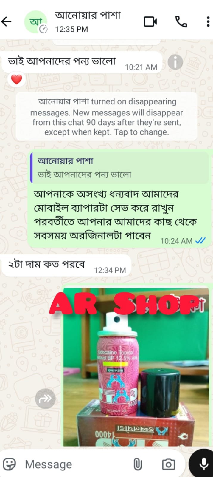 WhatsApp-Image-2026-03-12-at-12.39.39-AM.jpeg