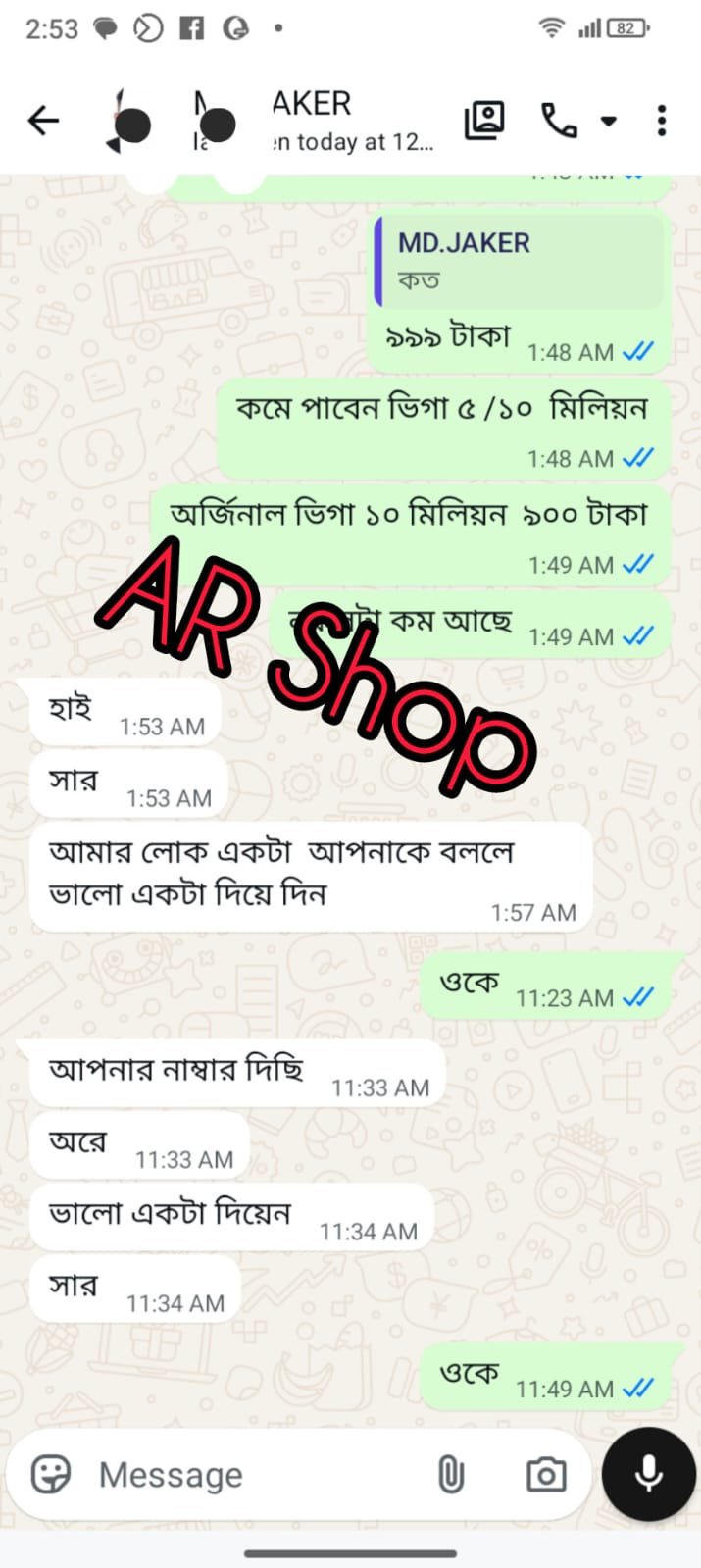 WhatsApp-Image-2026-05-09-at-1.48.53-AM.jpeg